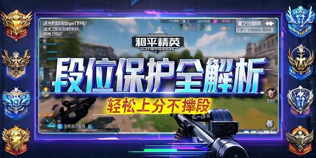 和平精英《牛魔王》直装辅助支持最新版本游戏使用